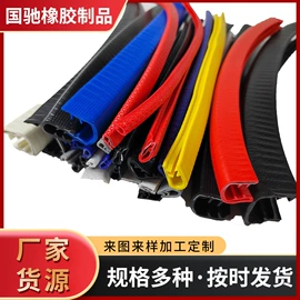 橡胶密封条;其他橡胶板;门窗密封条