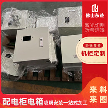 定制配電櫃鈑金加工防雨電箱機櫃加厚304機殼廠家代工