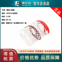 1/2Wֱ�巀�����O��BZX55C5V1 5V6 12V 30V DO-35 0.5W�R�{������