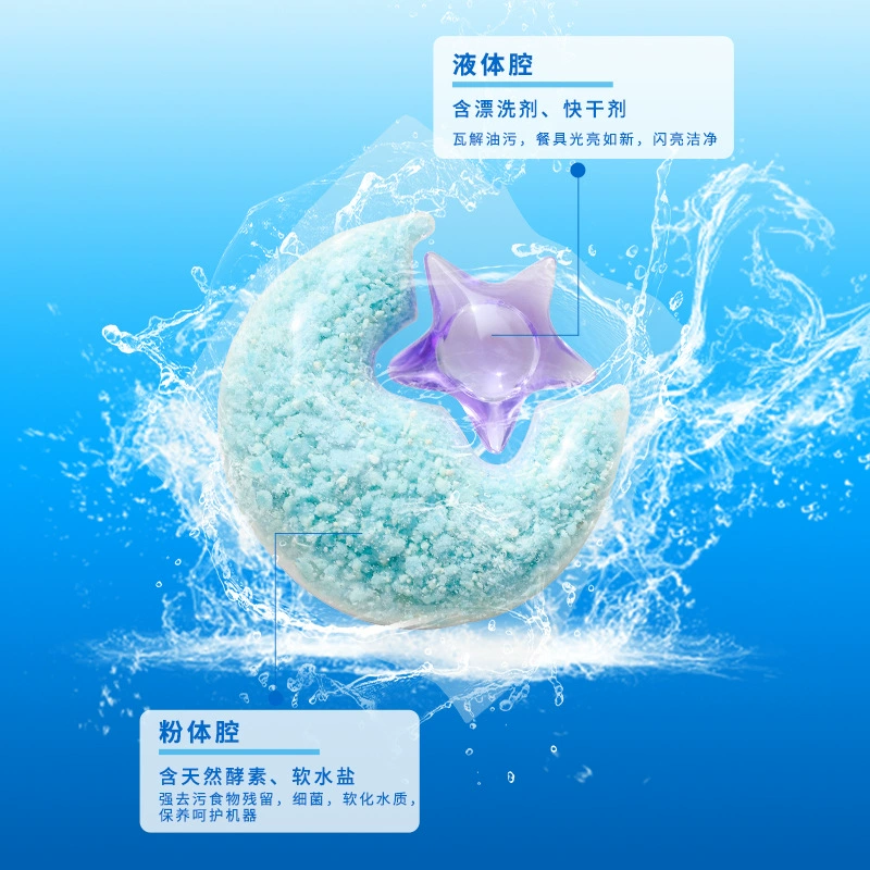 Специальные шарики для мытья посуды Jingliang, моющее средство для мытья посуды, блок для мытья посуды, соль для мытья посуды, порошок с четырьмя полостями, жидкие смешанные шарики для мытья посуды