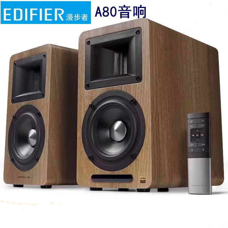 EDIFIER/Walker AIRPULSE A80 bookshelf active speaker Bluetooth living room audio