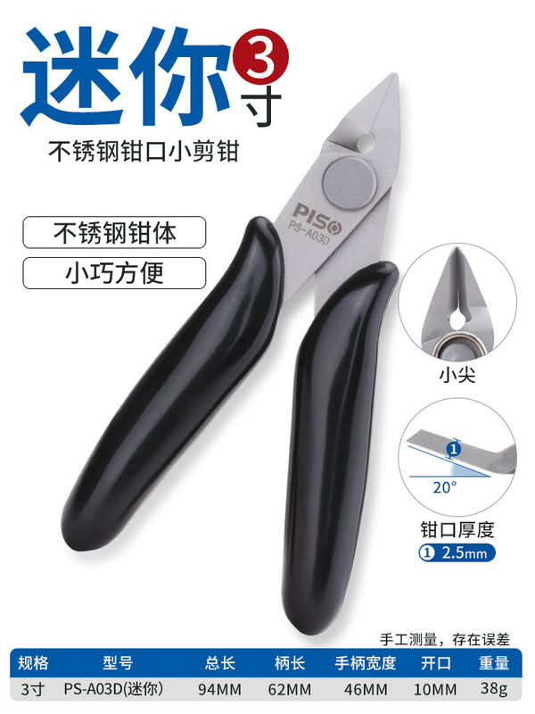 水口のはさみのはさみの線の偏った口の斜めの口は鋼線の工業用の高い硬度を切ることができます。|undefined
