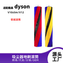 �m��Dyson��ɭ���m��V10slimV12�p����ܛ�q�Lˢ�LͲ��ˢ���