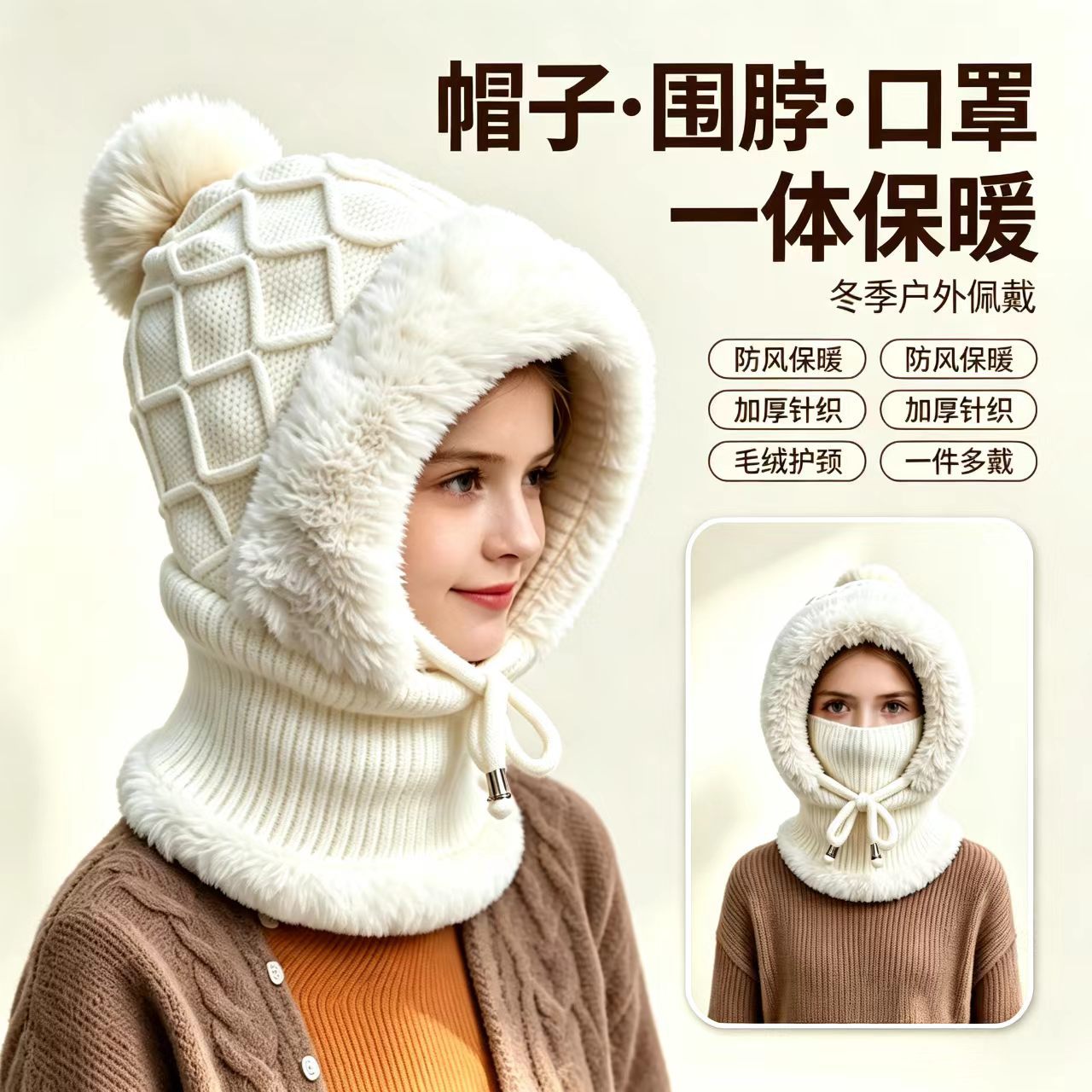 Cross-border hat, mask, scarf, and hooded winter beanie, knitted wool hat, warm and fleece-lined, women's cycling hat