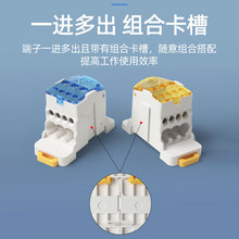 UKK80A分线盒一进多出导轨式大电流分线125A160A250A400A500A零线