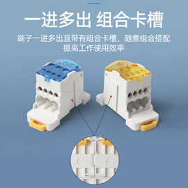 UKK80A分线盒一进多出导轨式大电流分线125A160A250A400A500A零线