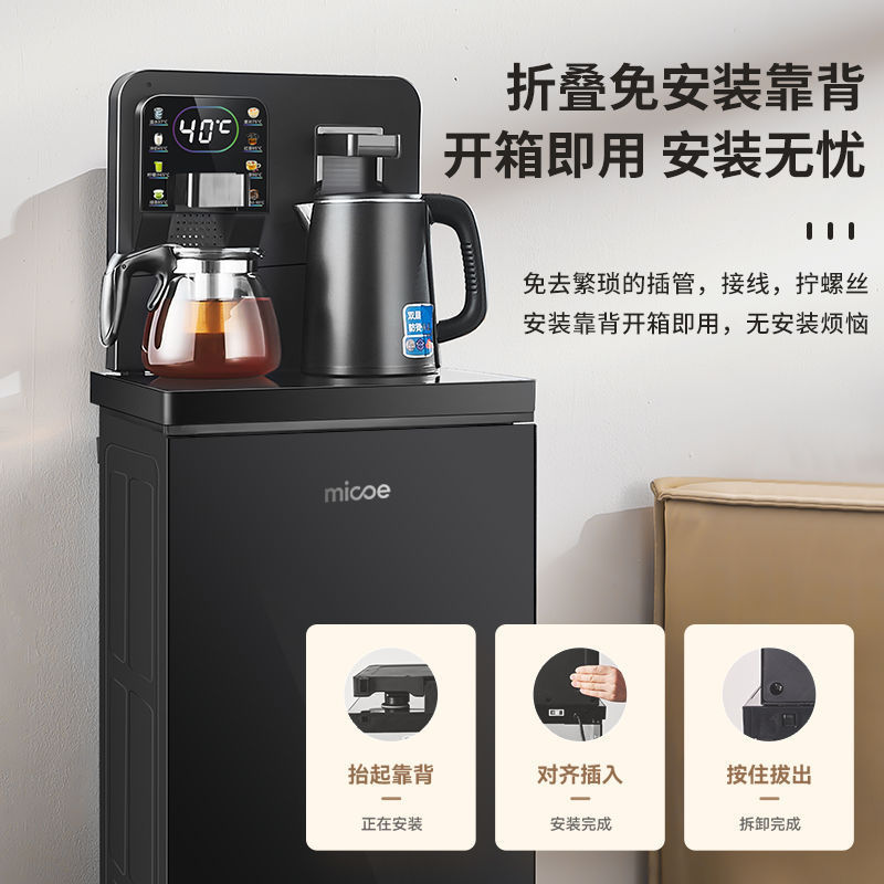 茶吧机家用办公室立式多功能新款免安装一体自动饮水机