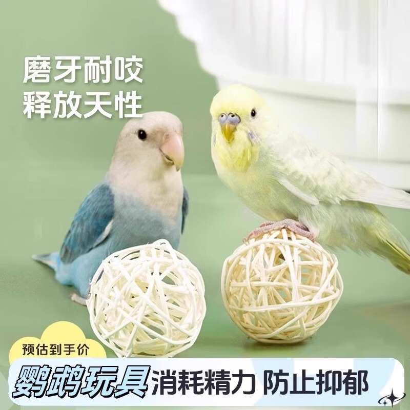オウム籐ボール噛むおもちゃ、餌探しトレーニング、歯ぎしりの互換性、Xuanfeng Tiger Skin Bird Supplies|undefined