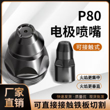 P80Ӹ缫LGK-100ӴʽӺӸǹ