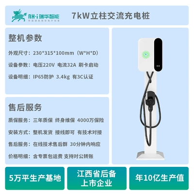 Home Use 220V Power 7-Port – Elektrikli avtomobil şarj cihazları - swipe-card-to-startcolumn-type