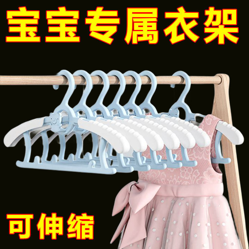 儿童衣架婴儿宝宝专用衣服架小孩新生儿晾衣架子伸缩家用挂衣神器|undefined