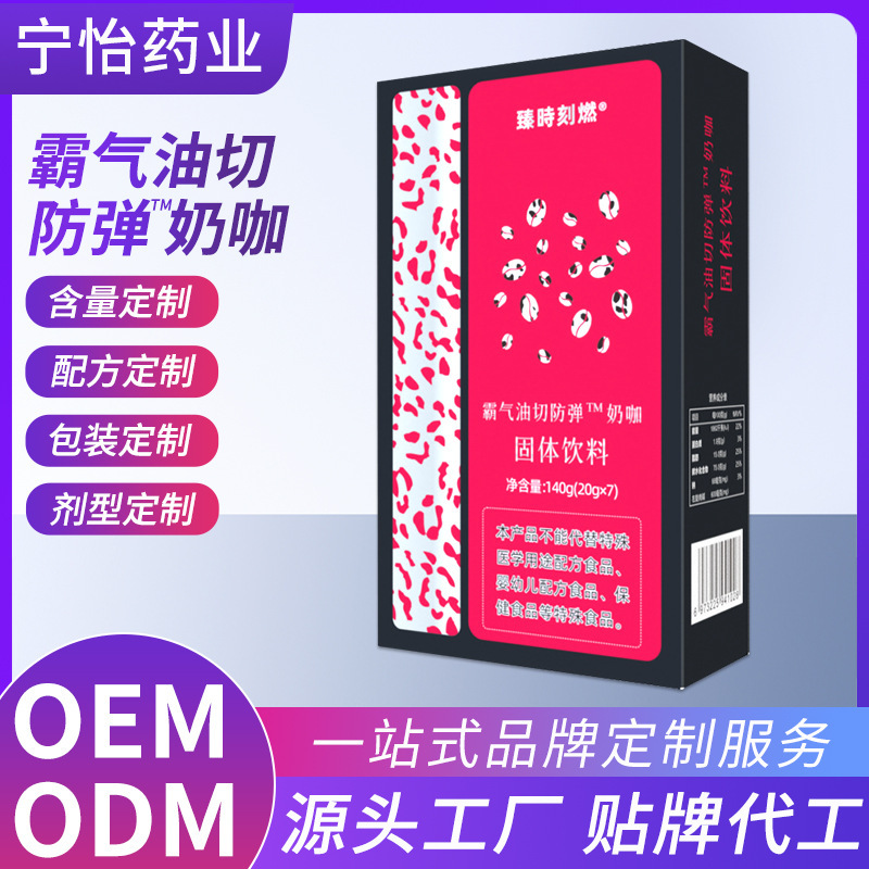 Factory Sales of Domineering Oil-Cut Bulletproof ™ Milk Coffee Solid Drink Milk Coffee Cappuccino Coffee Wholesale Factory Sales of Domineering Oil-Cut Bulletproof ™ Milk Coffee Solid Drink Milk Coffee Cappuccino Coffee Wholesale