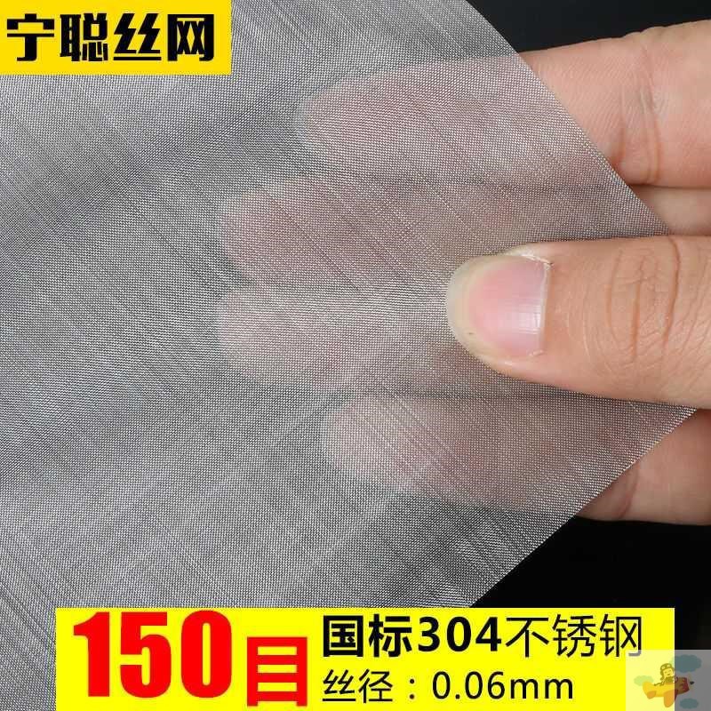 Welding Wire: Qìchē Auto Parts and Accessories - 150-mesh-006mm-wire-diameter-304-material