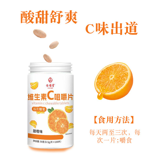 Yixitang Vitamin C Multiple Complex B-Group Vitamins Quality Assured Vitamin C Chewable Tablets Directly Supplied by Manufacturer