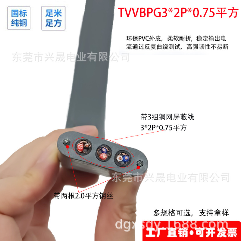 电梯专用电缆信号线电梯控制随行扁电缆TVVBPG4芯6芯屏蔽线+钢丝