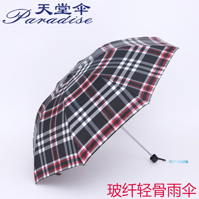 New Paradise Umbrella 325E Yarn-dyed Lattice Folding Sunny Umbrella Dual-use Men's Lattice Umbrella Lightweight Fiberglass Bone Windproof New Paradise Umbrella 325E Yarn-dyed Lattice Folding Sunny Umbrella Dual-use Men's Lattice Umbrella Lightweight Fiberglass Bone Windproof