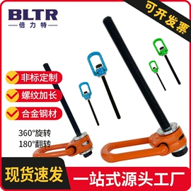 螺钉;旋转环;连接环