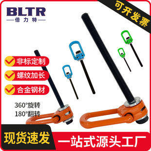 Side Pull Rotating Lifting Ring Lifting Lifting Ring Can Be Customized Bolt Length Color Non-Standard Customization