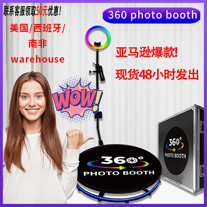 Amazon Factory Direct Supply Party Atmosphere Rotating Photo Booth 360-Degree Panoramic Shooting 360 Photo Booth Standing Type