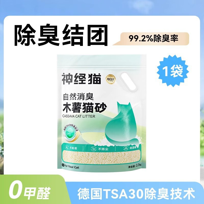 矿砂银离子除臭钠基矿石砂大袋20斤低尘结团膨润土木薯砂混合猫砂|undefined