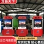 值守自助社区人工洗车机