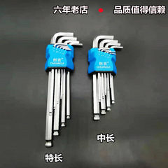 Manufacturer wholesale ball head medium length hexagonal extension for home use 9-piece set hexagonal wrench set hexagonal screwdriver