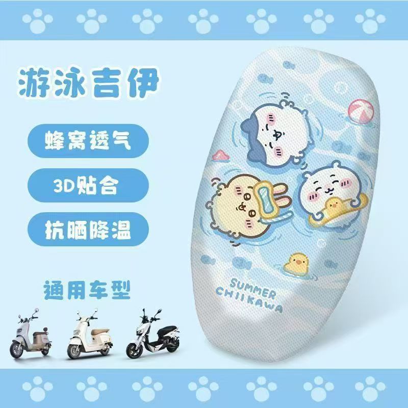 电动摩托车坐垫套电瓶车坐套防嗮隔热坐垫透气防烫四季通用坐垫套|undefined