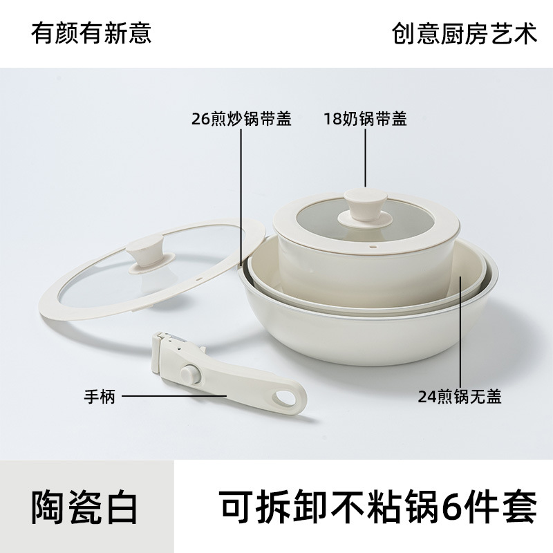 Nuevo juego de sartén blanca de cerámica, olla antiadherente para el hogar, olla de leche, olla para freír, juego de utensilios de cocina de estufa universal
