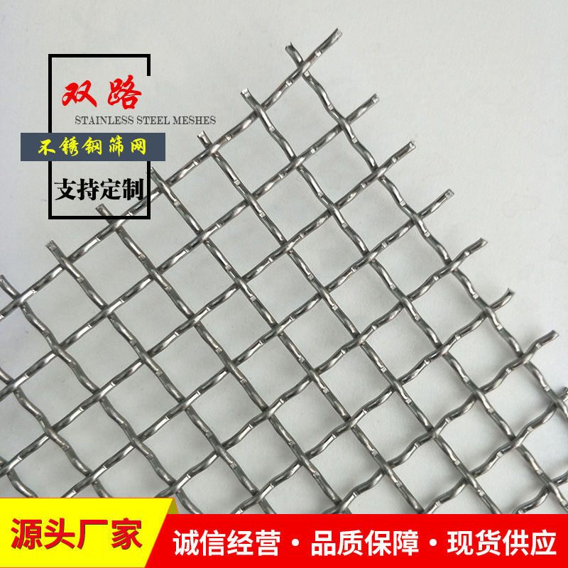 20目304不锈钢轧花网压花钢丝网编织过滤筛分防鼠网加粗筛网防护