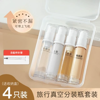 分装瓶5ML 10ML按压分装瓶旅行塑料乳液喷雾精华纯露真空化妆品瓶