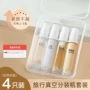 精华喷雾按压旅行化妆品瓶
