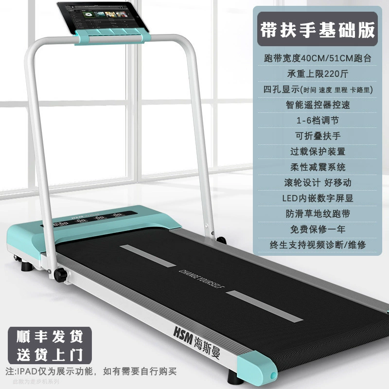 Folding Treadmill Heisman (HSM) Compact Flat Electric Walking Machine, Portable, 10-level APP Control