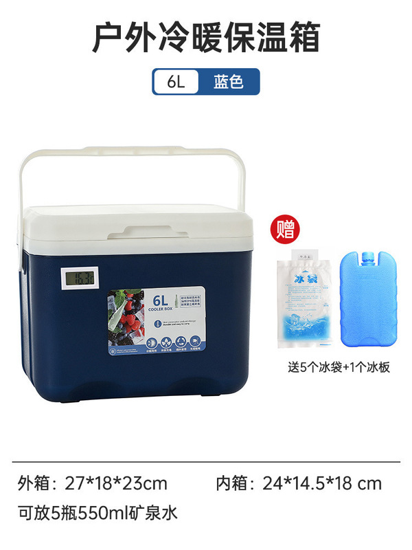 批发新款车载冰箱小型冷冻保温箱母乳保鲜露营摆摊户外大容量|undefined