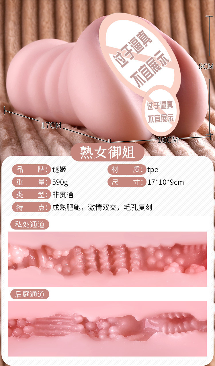 Realistic Dual-Hole Masturbation Device with Vagina and Buttocks Mold, TPE, Manual Use — detail image 8