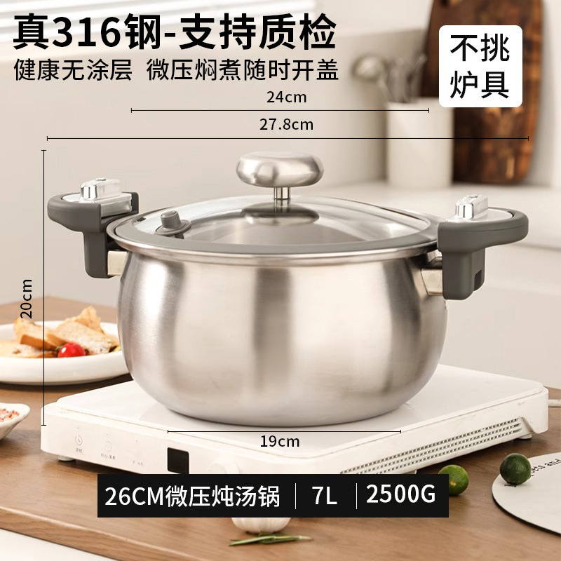 316食品级不锈钢大容量炖煮通用微压锅 家用加厚炖汤锅防爆高压锅|undefined