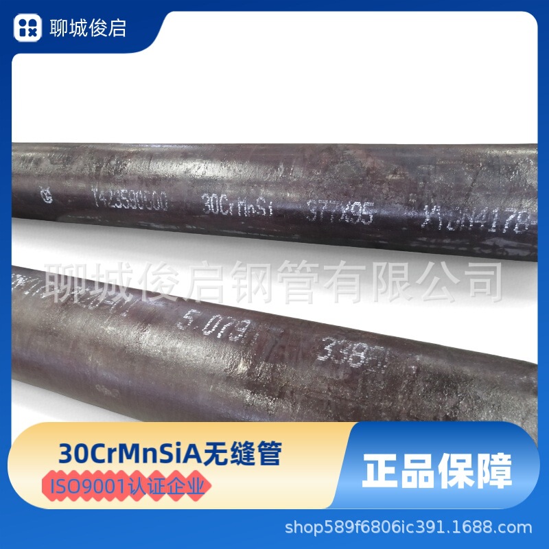 Hot-Rolled Electric Slag Large-Diameter Thick-Walled Seamless Steel Pipe 30Crmnsia Material Ultra-High Strength Steel Supports Zero Cutting