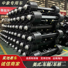 境外供应13吨16吨20吨半挂车车轴3年50万公里免维护车桥牵引拖车
