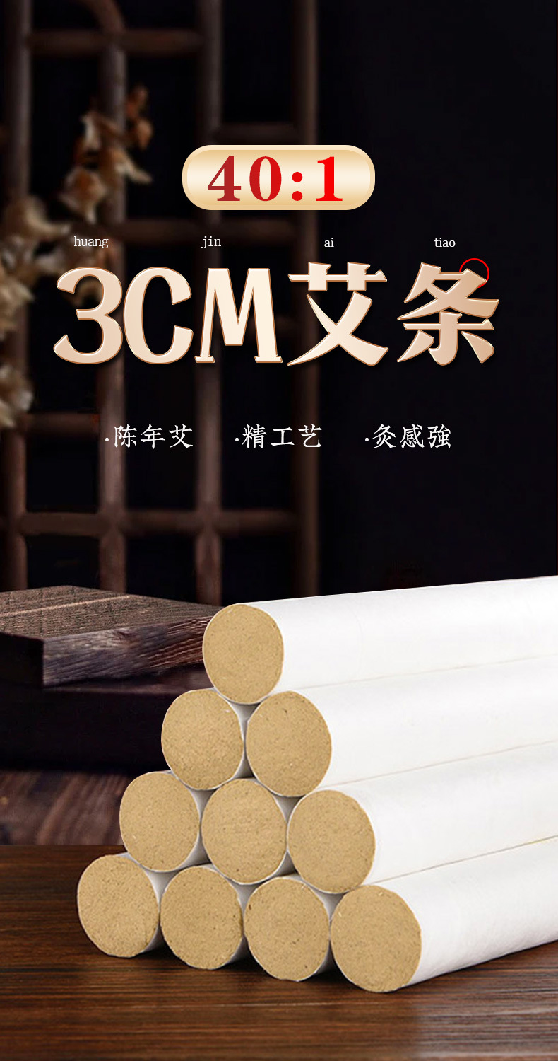 3cm Thick Moxa Sticks Ai Tiao 40:1 Refined Moxa Wool Rolls for Moxibustion Wellness overview