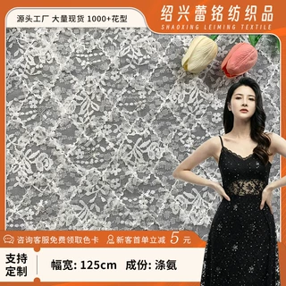 亮片蕾丝面料 精致花纹网纱 女装礼服裙装装饰布料布匹批发花边