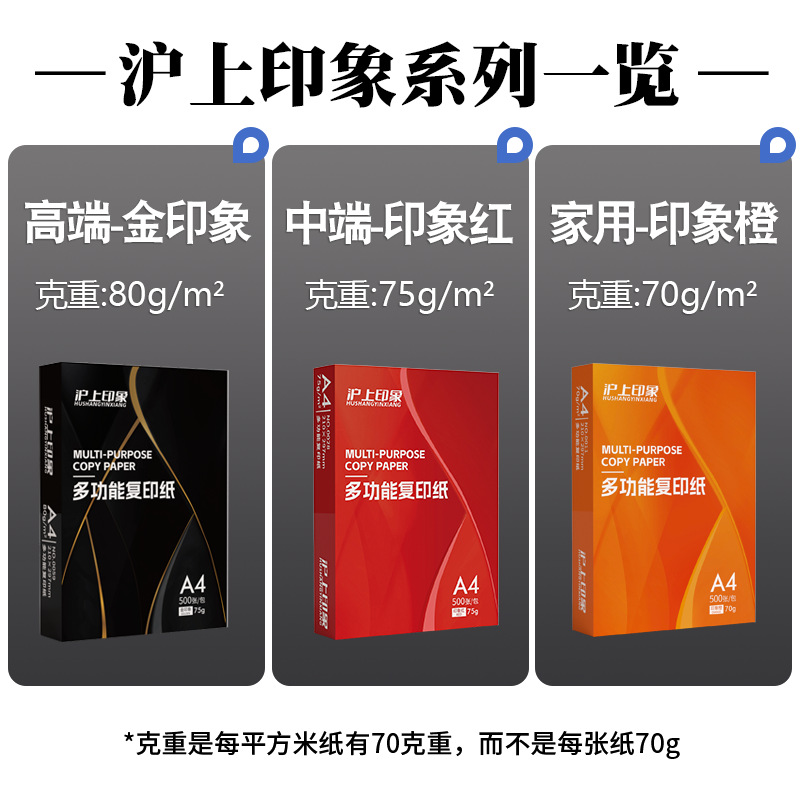 Impresión de Shanghai A4 papel de impresión papel de copia 70g 80g paquete único 500 hojas de papel de oficina 75g caja completa al por mayor
