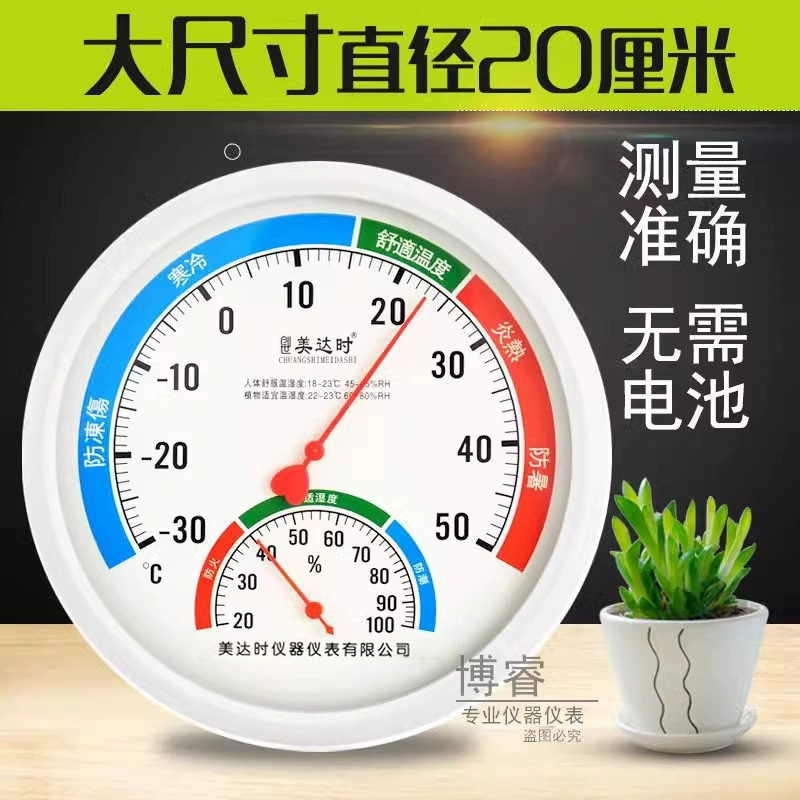 Большой термометр для помещения, подвесной, большой экран, измеритель температуры и влажности, гигрометр большого размера, высокоточный термометр 20 см