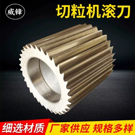 滚刀;机用刀片;其他刀具