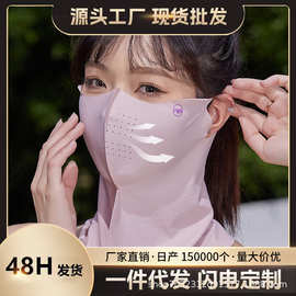 防晒面罩全脸防紫外线女夏季冰丝薄款开车护颈面纱遮脖子透气口罩