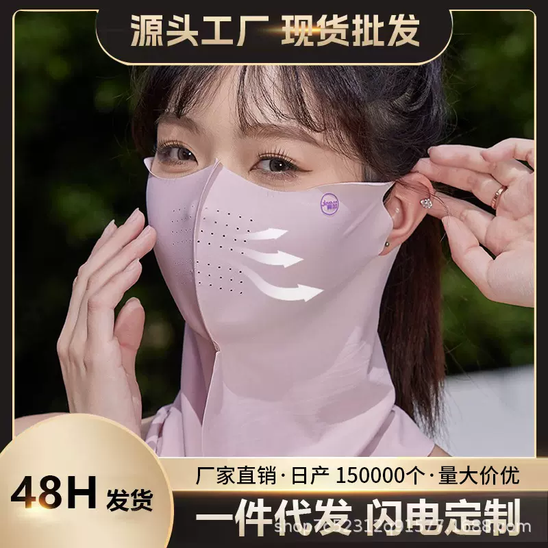 防晒面罩全脸防紫外线女夏季冰丝薄款开车护颈面纱遮脖子透气口罩