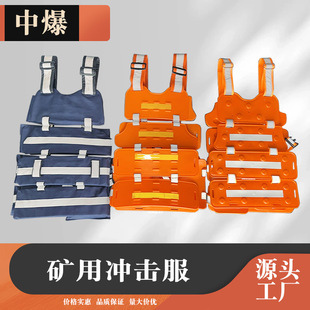 Mining Anti-Impact Clothing, Anti-Impact High-Hardness Vest, Easy to Wear, Labor Protection Anti-Impact Vest for Underground Use
