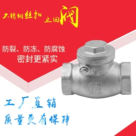 止回阀;接头;球阀