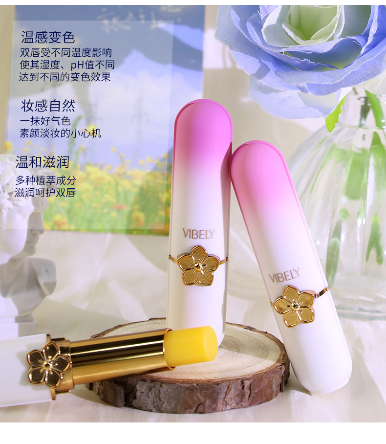 VIBELY Personalized Moisturizing Color-changing Lip Balm Anti-dryness and Cracking Fruit-Flavored Healthy Lip Balm Cross-border Makeup undefined