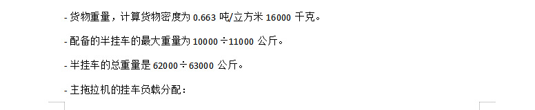 30立方散装水泥罐2.png