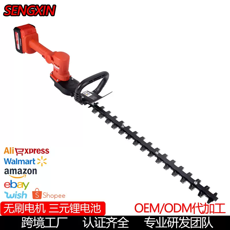 锂电双刀绿篱机无线充电式果园茶树修枝锯绿化园林造型电动修剪