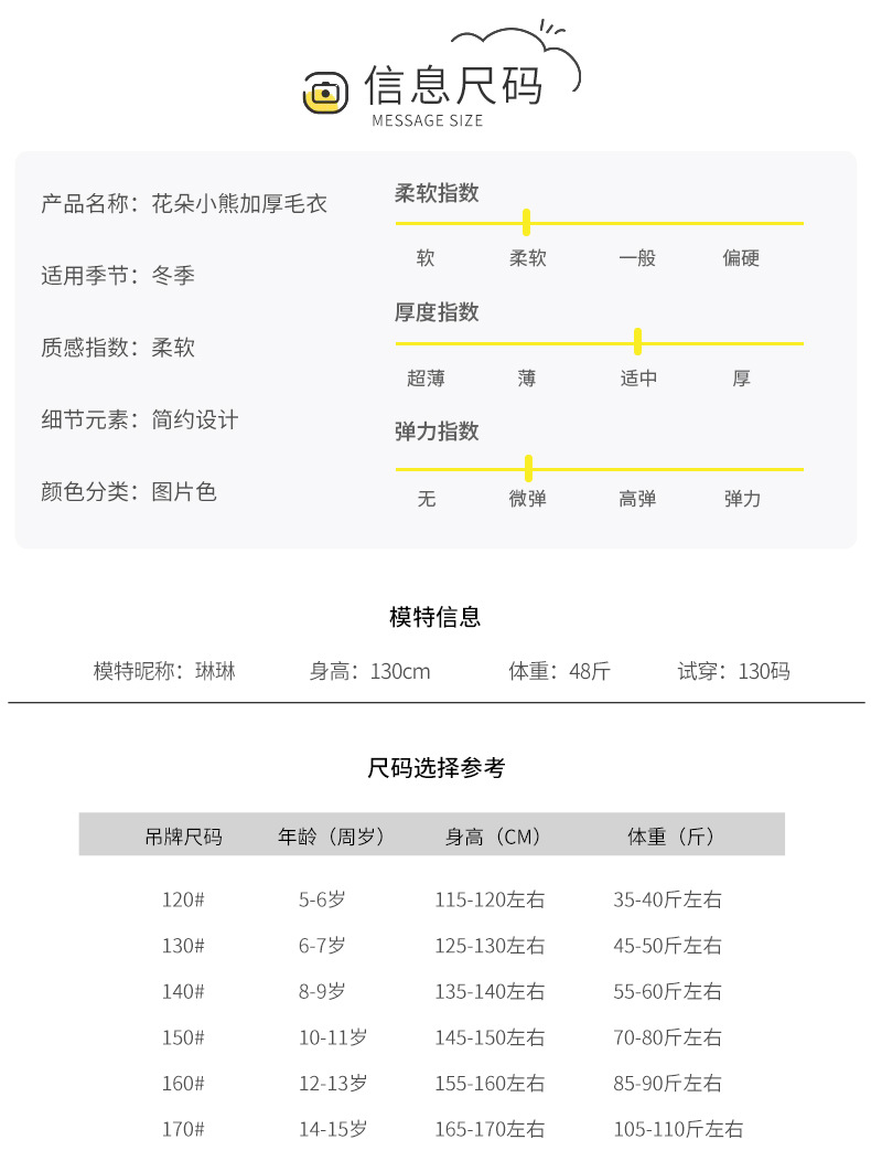 女童冬季加厚圆领毛衣新款中大童儿童冬装卡通针织衫打底衫冬天潮详情19